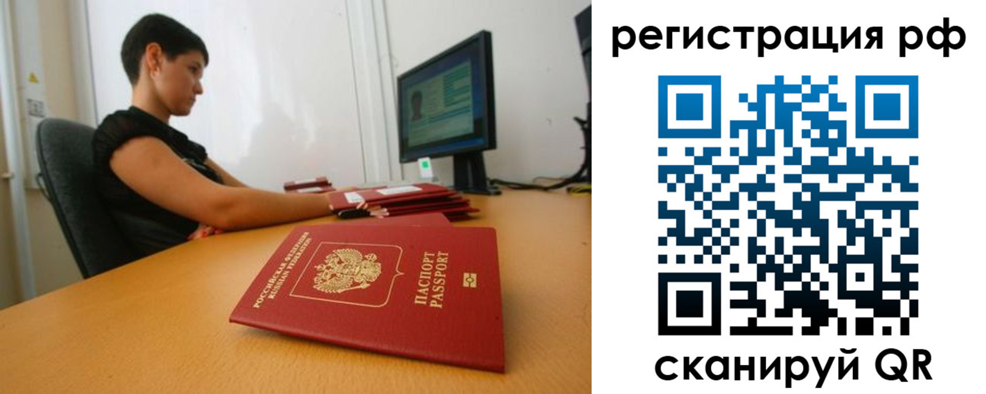 временная регистрация недорого в Новошахтинске