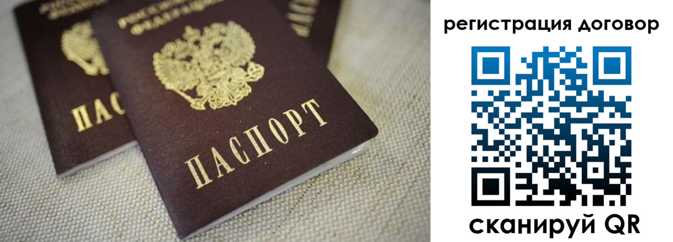 временная регистрация госуслуги в Новошахтинске