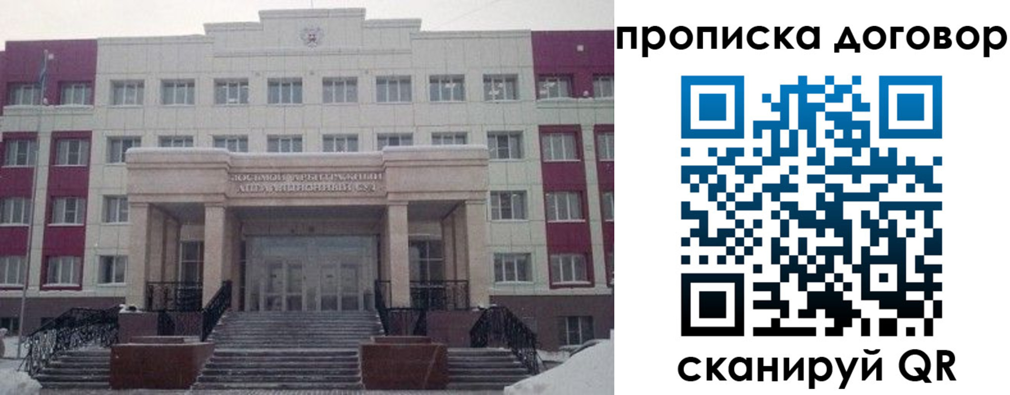 временная регистрация собственник в Новошахтинске