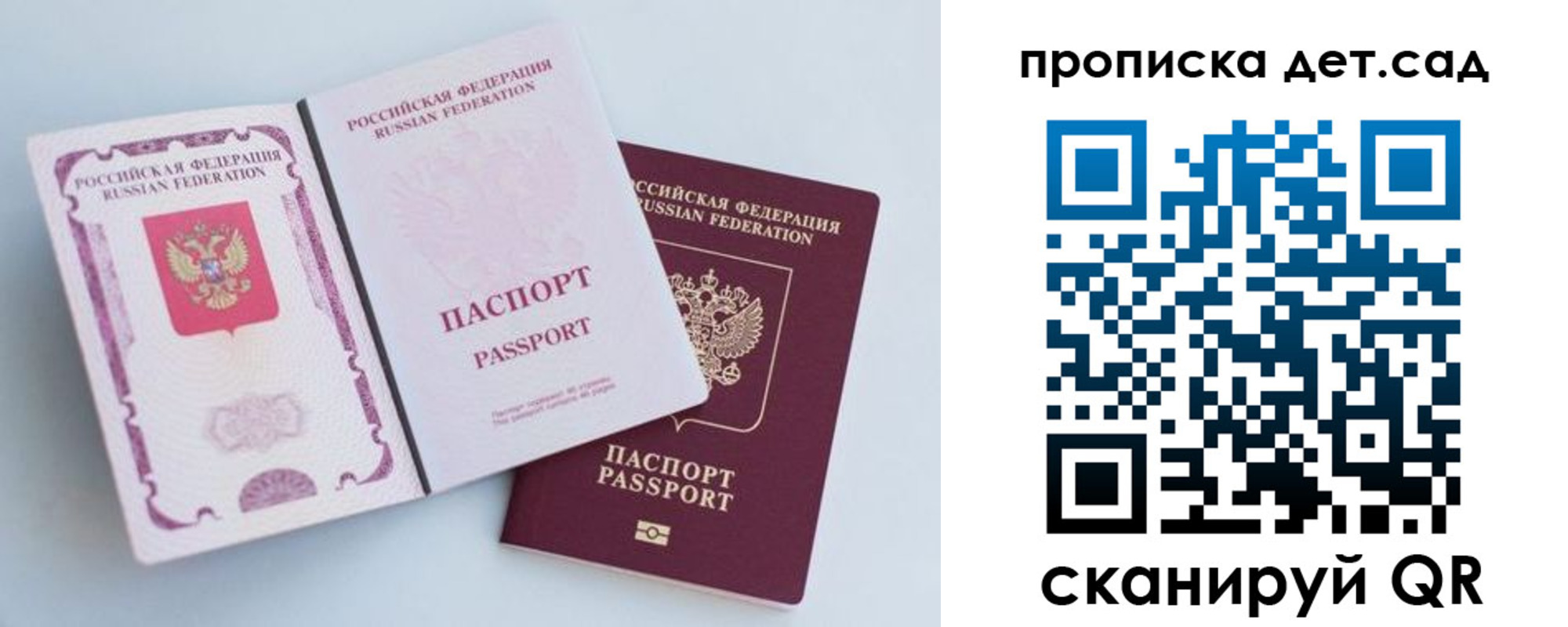 прописка в квартире в Новошахтинске