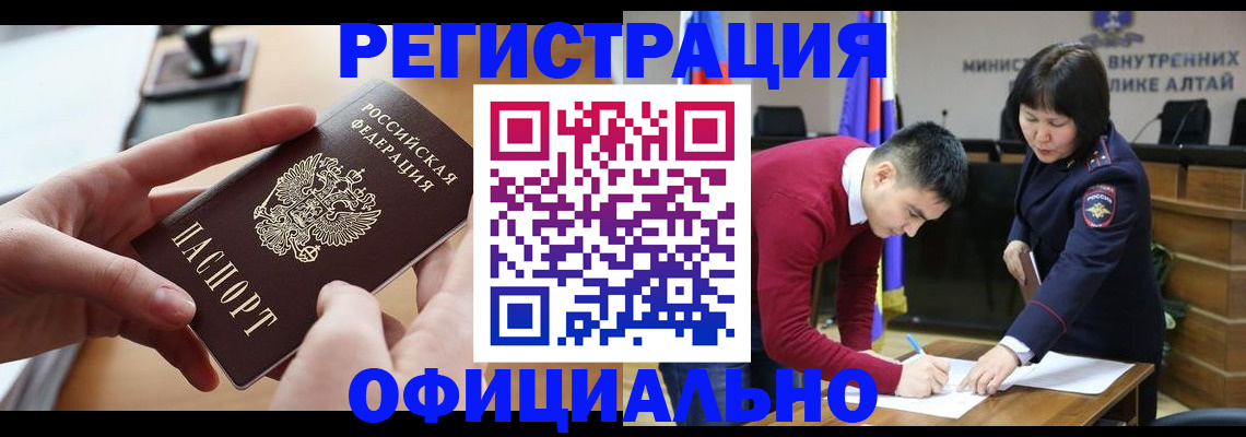 временная прописка в Новошахтинске